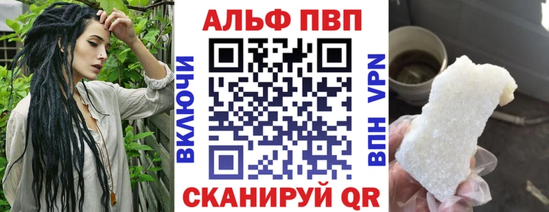 A PVP кристаллы  Купить закладки  Мценск 