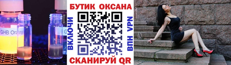Купить  Мценск  БУТИРАТ оксана 