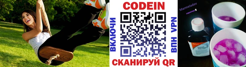 Codein Purple Drank Мценск