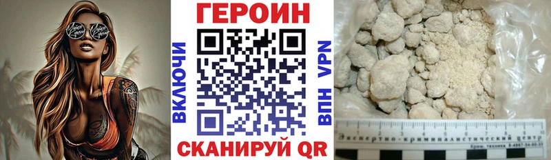ГЕРОИН VHQ Купить Мценск