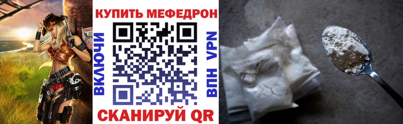 Меф 4 MMC  Купить где  Мценск 